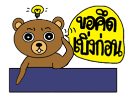 My popular kuma bear -ISAAN Thai dialect sticker #7544803