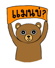 My popular kuma bear -ISAAN Thai dialect sticker #7544807