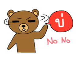 My popular kuma bear -ISAAN Thai dialect sticker #7544808