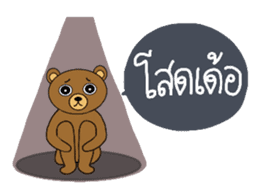 My popular kuma bear -ISAAN Thai dialect sticker #7544811