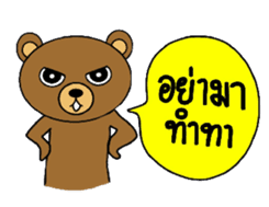 My popular kuma bear -ISAAN Thai dialect sticker #7544812