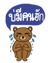 My popular kuma bear -ISAAN Thai dialect sticker #7544813