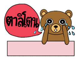 My popular kuma bear -ISAAN Thai dialect sticker #7544814