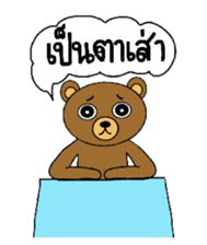 My popular kuma bear -ISAAN Thai dialect sticker #7544815