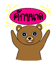 My popular kuma bear -ISAAN Thai dialect sticker #7544816
