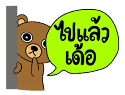 My popular kuma bear -ISAAN Thai dialect sticker #7544817