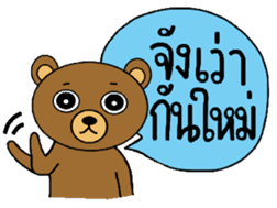 My popular kuma bear -ISAAN Thai dialect sticker #7544819