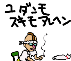 Fermented Soybeans Man 3 sticker #7544993