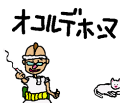 Fermented Soybeans Man 3 sticker #7544999