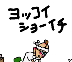 Fermented Soybeans Man 3 sticker #7545010