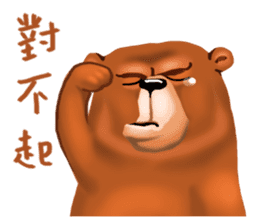 Stinky face bear sticker #7545231