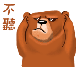 Stinky face bear sticker #7545249