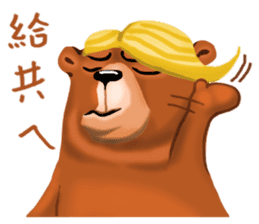 Stinky face bear sticker #7545251