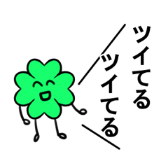 I'll use the word to call in luck