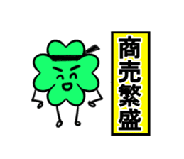 I'll use the word to call in luck sticker #7545363