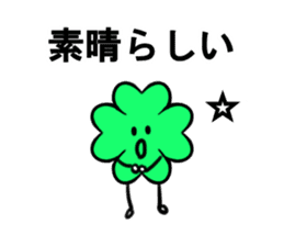 I'll use the word to call in luck sticker #7545366