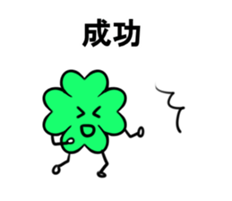 I'll use the word to call in luck sticker #7545367