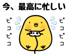Sulky chick PIYO sticker #7545461