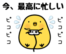 Sulky chick PIYO sticker #7545461