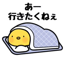 Sulky chick PIYO sticker #7545463