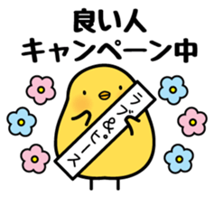 Sulky chick PIYO sticker #7545467