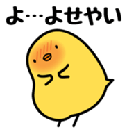 Sulky chick PIYO sticker #7545472