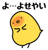 Sulky chick PIYO sticker #7545472