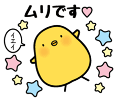 Sulky chick PIYO sticker #7545475