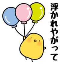 Sulky chick PIYO sticker #7545479