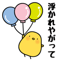 Sulky chick PIYO sticker #7545479