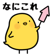 Sulky chick PIYO sticker #7545480