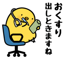 Sulky chick PIYO sticker #7545482