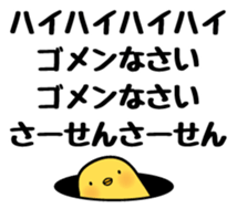 Sulky chick PIYO sticker #7545497