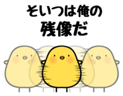 Sulky chick PIYO sticker #7545499