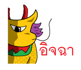 Golden Dragon sticker #7545661