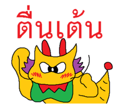 Golden Dragon sticker #7545666