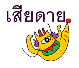 Golden Dragon sticker #7545667