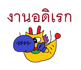 Golden Dragon sticker #7545671