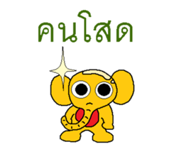 Golden Elephant sticker #7546151