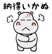 Lovely Hippopotamus Kabajiro sticker #7547782