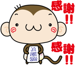 Loose monchi-9/Praise sticker ver. sticker #7547979