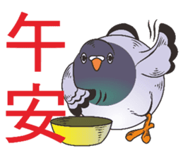 Messenger pigeon manure sticker #7548021