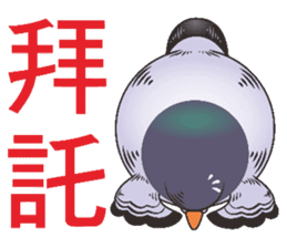 Messenger pigeon manure sticker #7548025