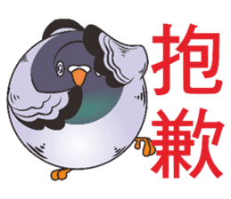 Messenger pigeon manure sticker #7548030