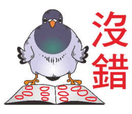 Messenger pigeon manure sticker #7548040