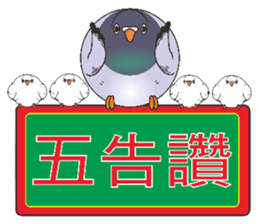 Messenger pigeon manure sticker #7548046