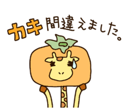 Life of cute giraffe 10th.Autumn sticker #7548385