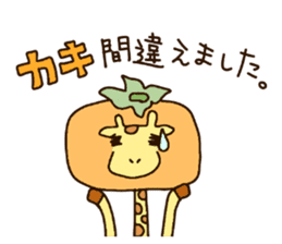 Life of cute giraffe 10th.Autumn sticker #7548385