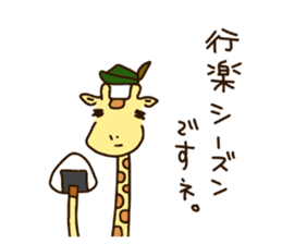 Life of cute giraffe 10th.Autumn sticker #7548406