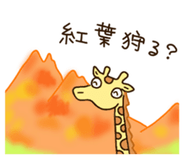 Life of cute giraffe 10th.Autumn sticker #7548410